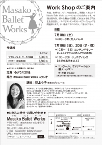 Work Shopのご案内