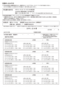 Masako Ballet Works 3月30日（土）・31日（日）・4月1日（月）　恒例のワークショップのお知らせ。