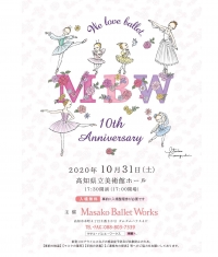 Masako Ballet Works 10th Anniversary 発表会のおしらせ