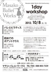 Masako Ballet Works 2nd Anniversary