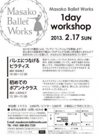 1day workshop 開催のお知らせ